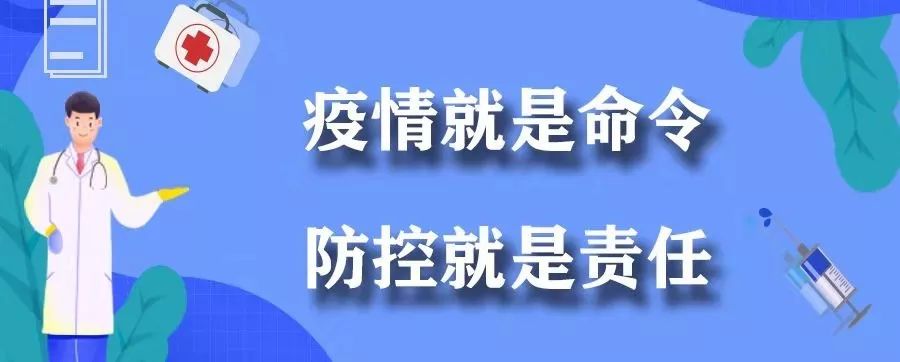 疫情防控无小事沧恒环保提醒大家严防严控切勿松懈