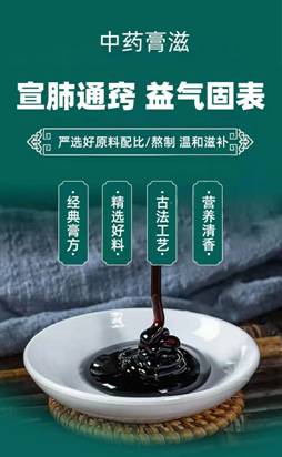 冬病夏治正当时芙泽堂第八届巅峰品牌日