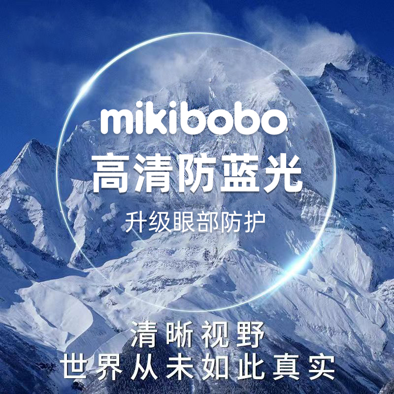 配眼镜最好的网上平台，mikibobo眼镜旗舰店可加盟，全国5000家店