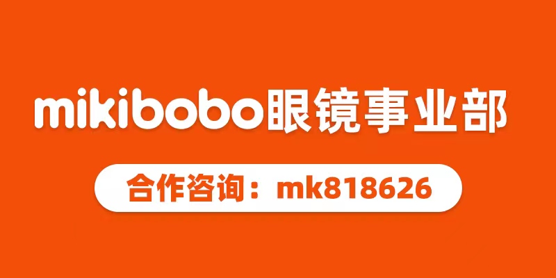 佩极3d打印眼镜怎么样，mikibobo免费送眼镜店定制眼镜设备 业界 第1张