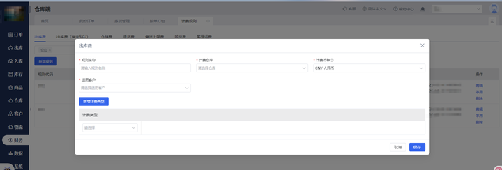 日本海外仓效率如何提升？海外仓WMS的4大核心价值（附TOPWMS案例）  商业资讯  第2张