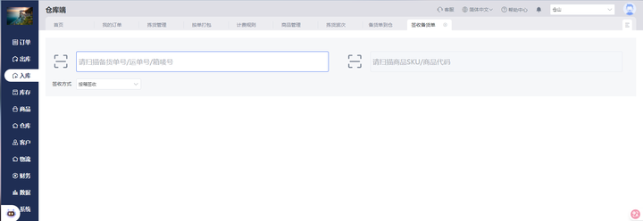 日本海外仓效率如何提升？海外仓WMS的4大核心价值（附TOPWMS案例）  商业资讯  第5张