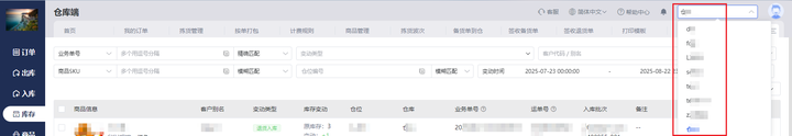 日本海外仓效率如何提升？海外仓WMS的4大核心价值（附TOPWMS案例）  商业资讯  第10张