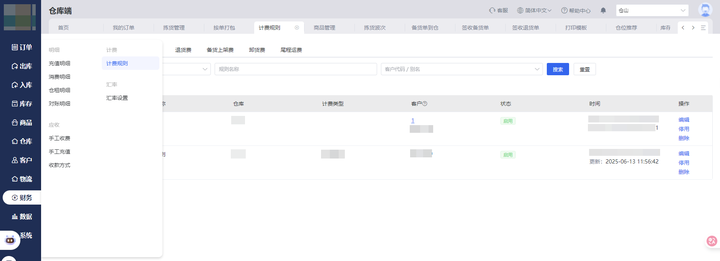 日本海外仓效率如何提升？海外仓WMS的4大核心价值（附TOPWMS案例）  商业资讯  第11张