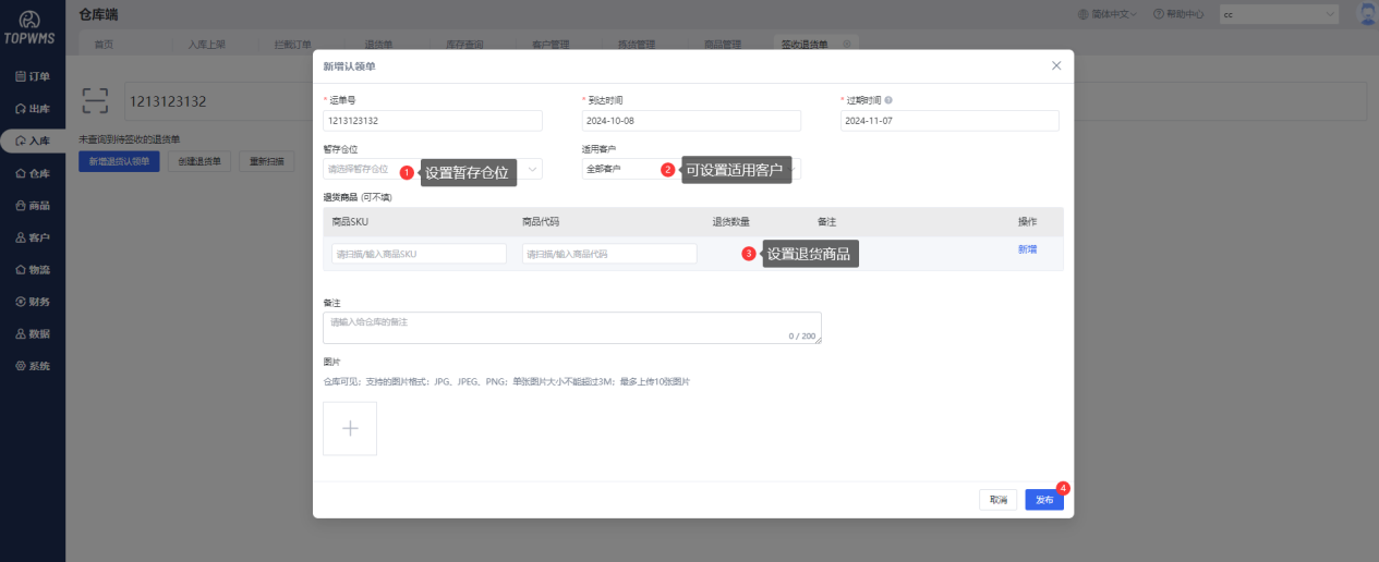 东南亚海外仓退货业务如何提升效率？选对海外仓WMS是关键 商业资讯 第1张
