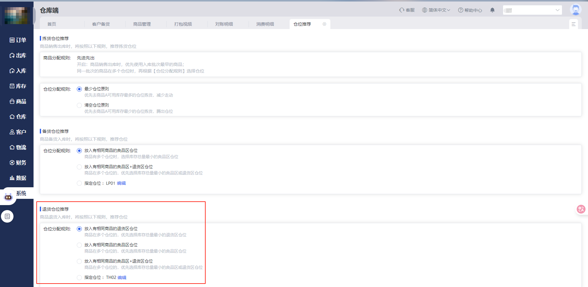 东南亚海外仓退货业务如何提升效率？选对海外仓WMS是关键 商业资讯 第2张