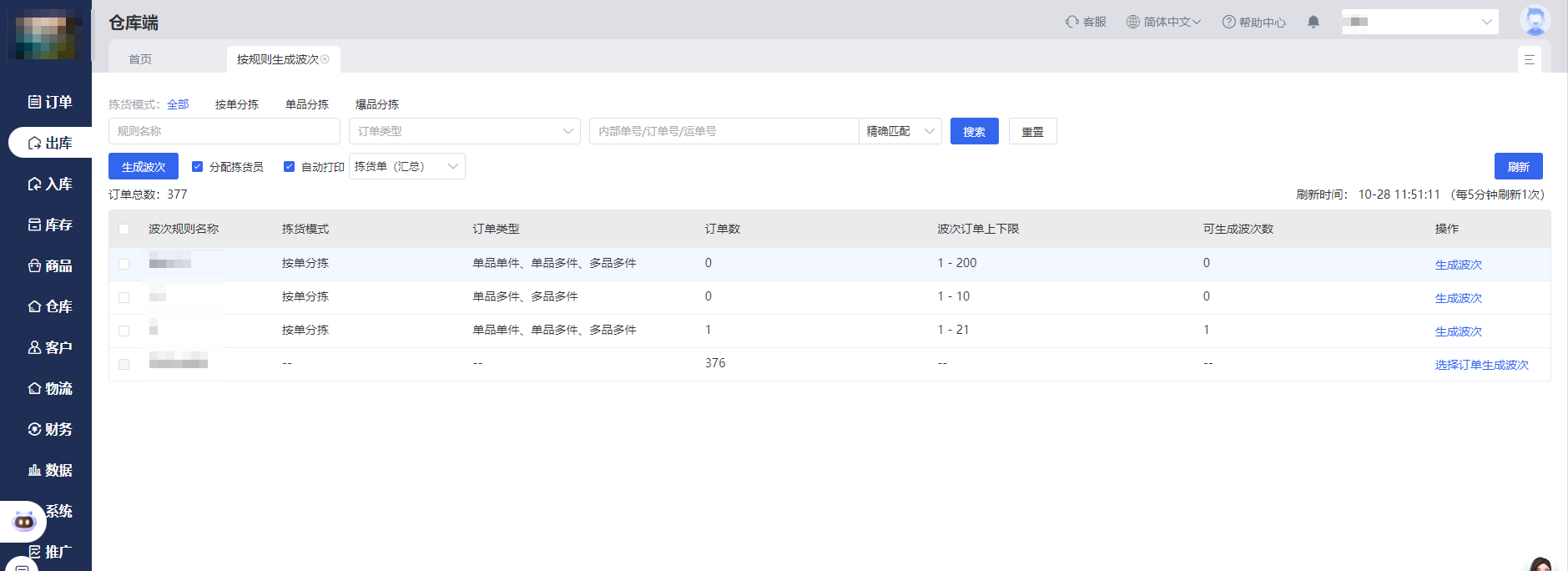 20251103152818300535.png 图片3.png