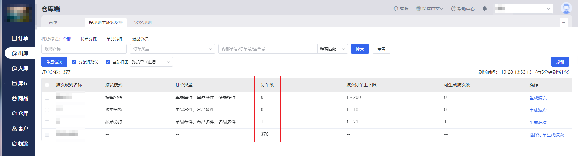 20251103152903492510.png 图片5.png