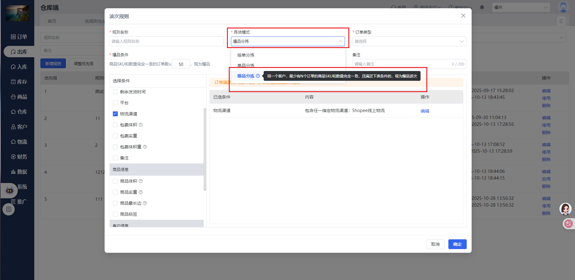 20251103152959936211.png 图片8.png