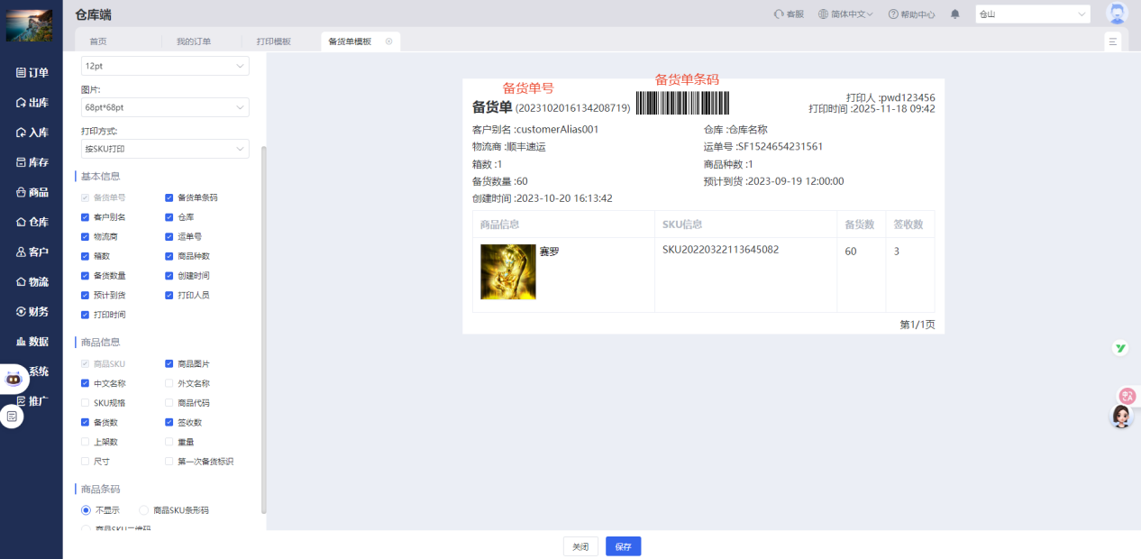 20251119174433743907.png 图片12.png