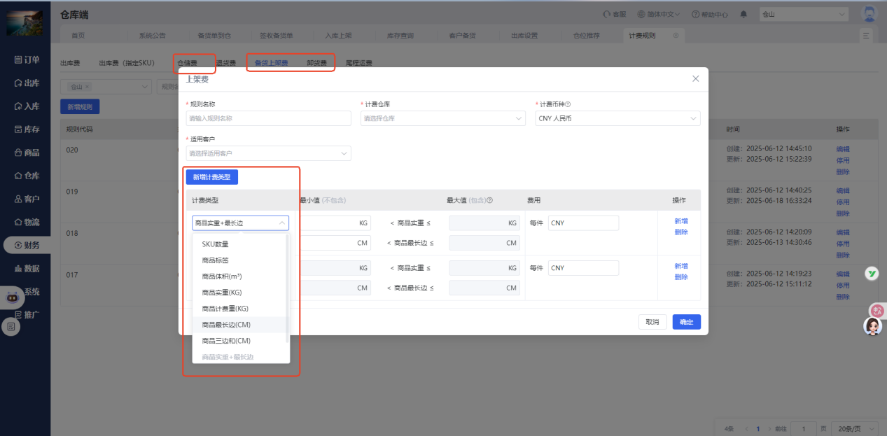 20251119175555707760.png 图片20.png