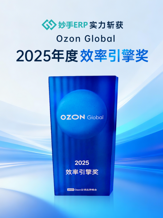 Ozon无货源一件代发模式怎么发货?保姆级实操教程,助你准时履约!