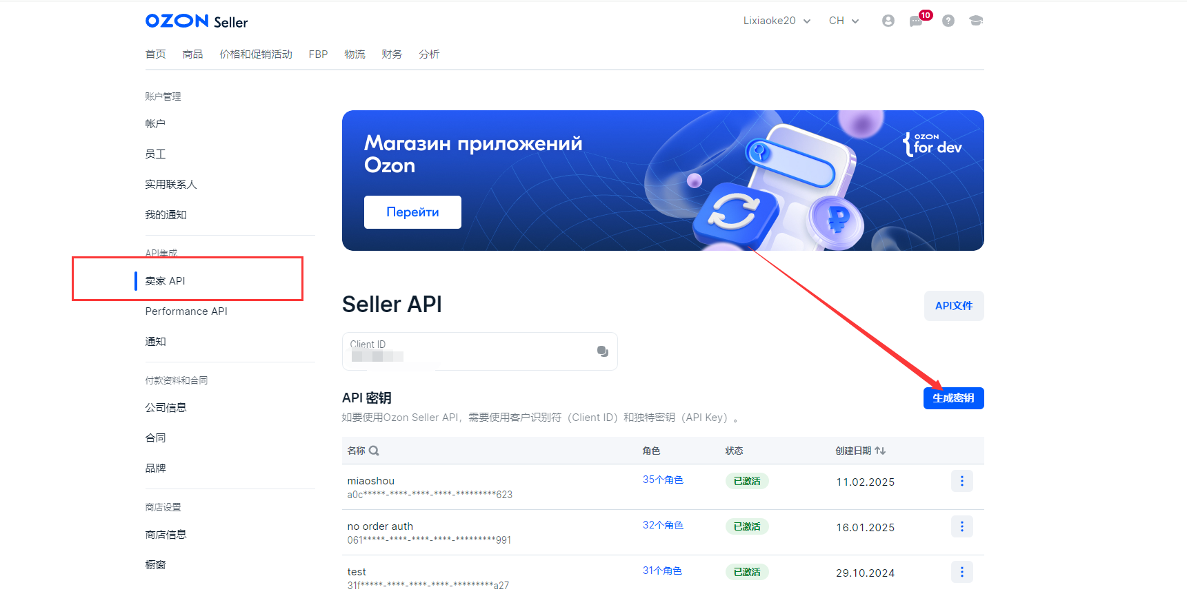 Ozon无货源一件代发模式怎么发货?保姆级实操教程,助你准时履约!