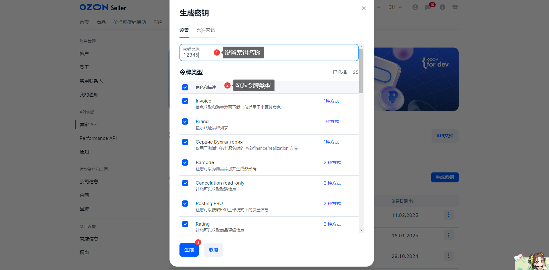 Ozon无货源一件代发模式怎么发货?保姆级实操教程,助你准时履约!