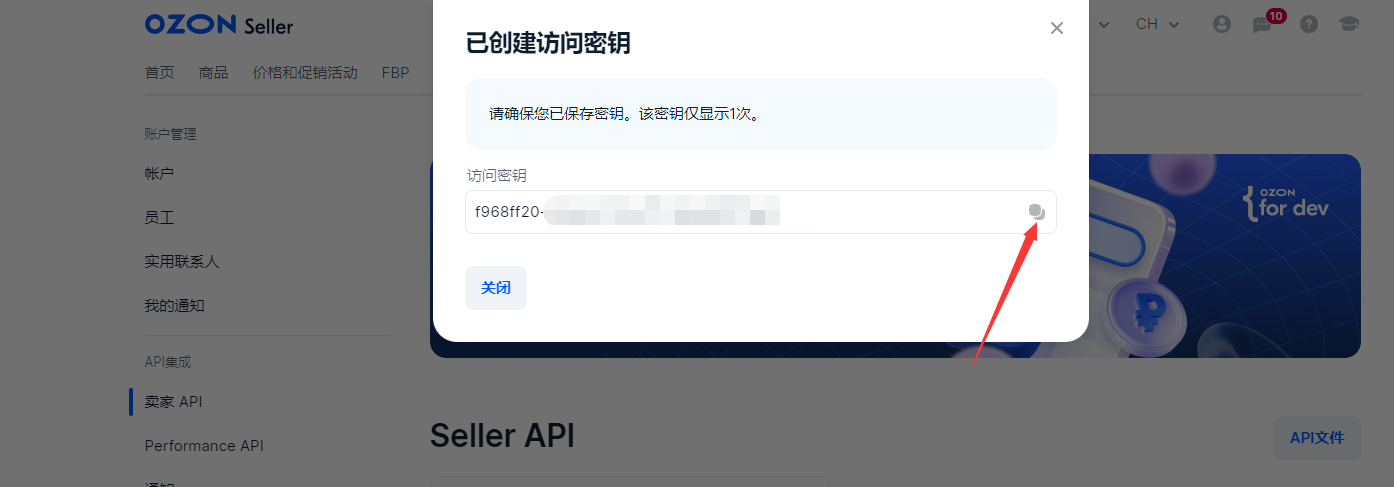 Ozon无货源一件代发模式怎么发货?保姆级实操教程,助你准时履约!