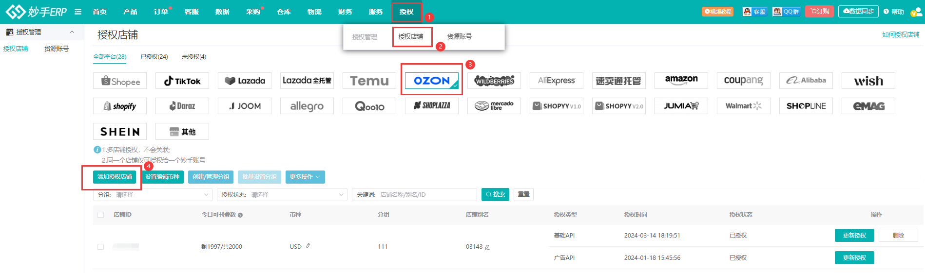 Ozon无货源一件代发模式怎么发货?保姆级实操教程,助你准时履约!