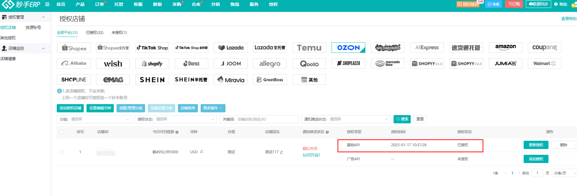 Ozon无货源一件代发模式怎么发货?保姆级实操教程,助你准时履约!