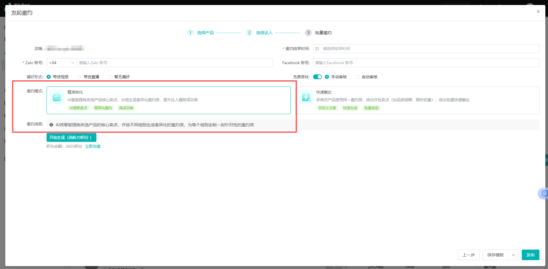 20260304140808286559.png 图片7.png