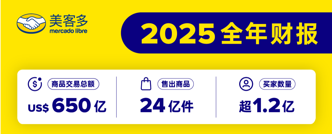 妙手ERP一文解析美客多跨境店和本土店区别，助您精准决策！