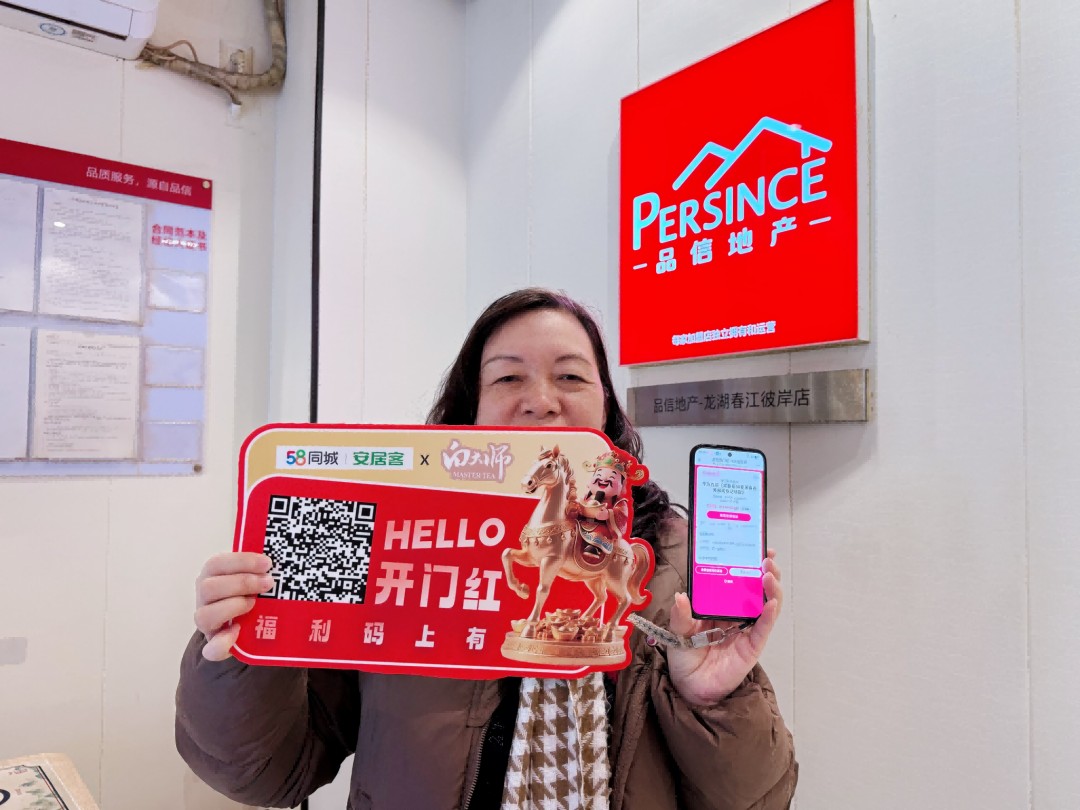 一杯开工茶启新程 58同城、安居客携手白大师奏响开门红序曲 业界 第4张 一杯开工茶启新程 58同城、安居客携手白大师奏响开门红序曲 业界 第4张