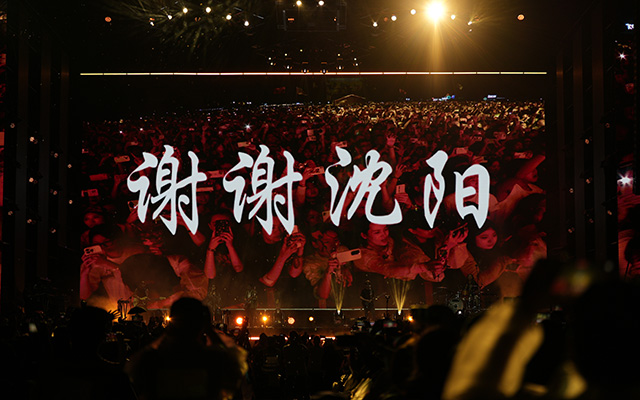浪漫与热情交织,700CC沈阳玫瑰音乐节圆满收官!
