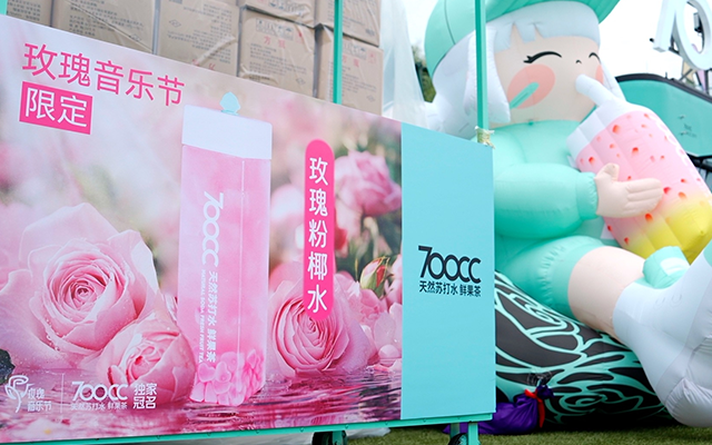 浪漫与热情交织,700CC沈阳玫瑰音乐节圆满收官!