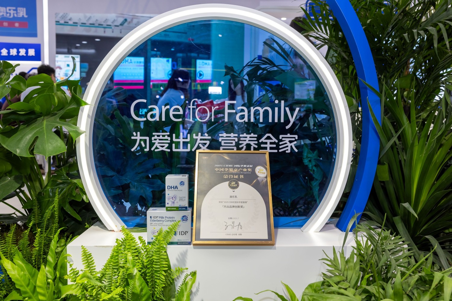 澳乐乳闪耀CBME，荣膺品牌创新大奖 业界 第5张