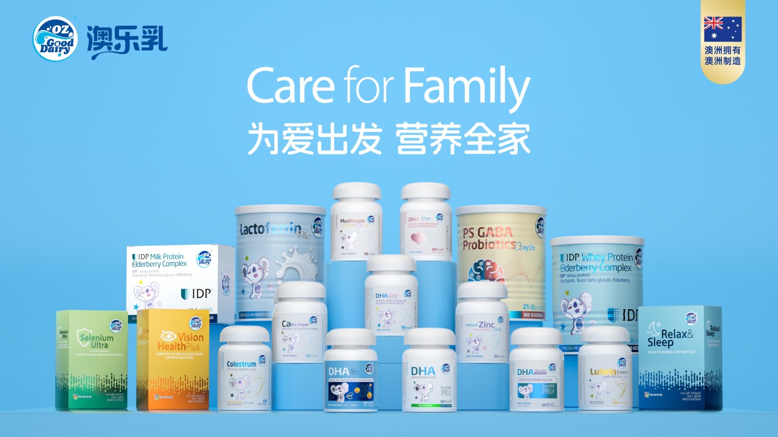 澳乐乳闪耀CBME，荣膺品牌创新大奖 业界 第6张