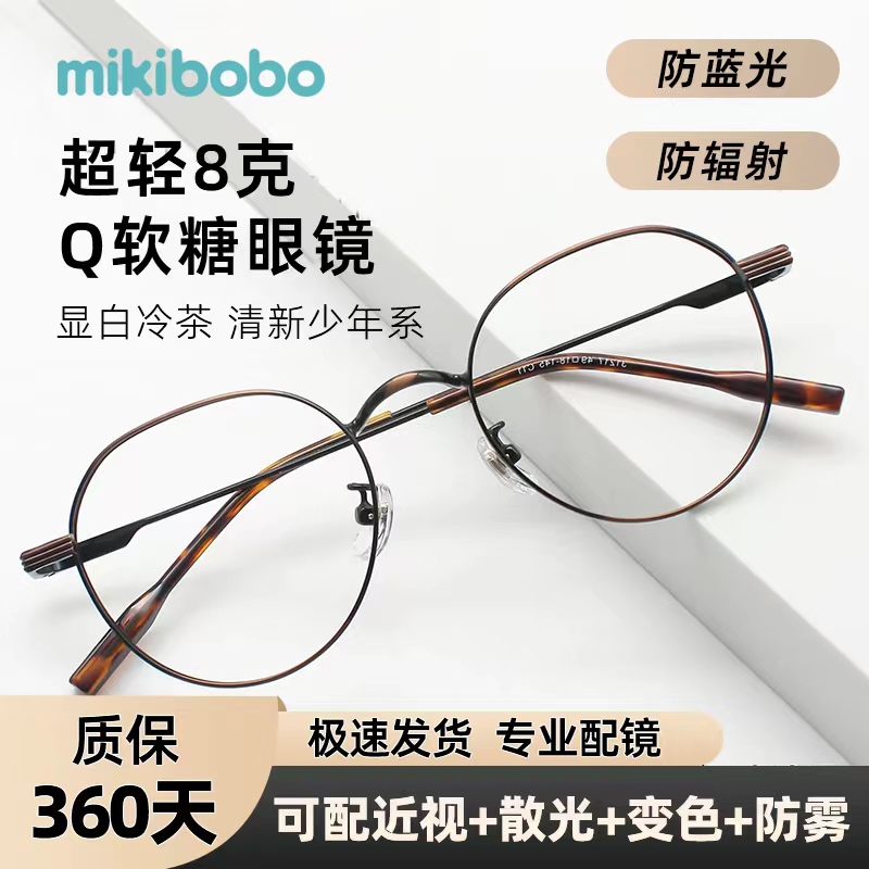 日本三大顶级眼镜品牌，mikibobo、松浦川、贝壳象，世界公认高端眼镜第1张-新闻热线