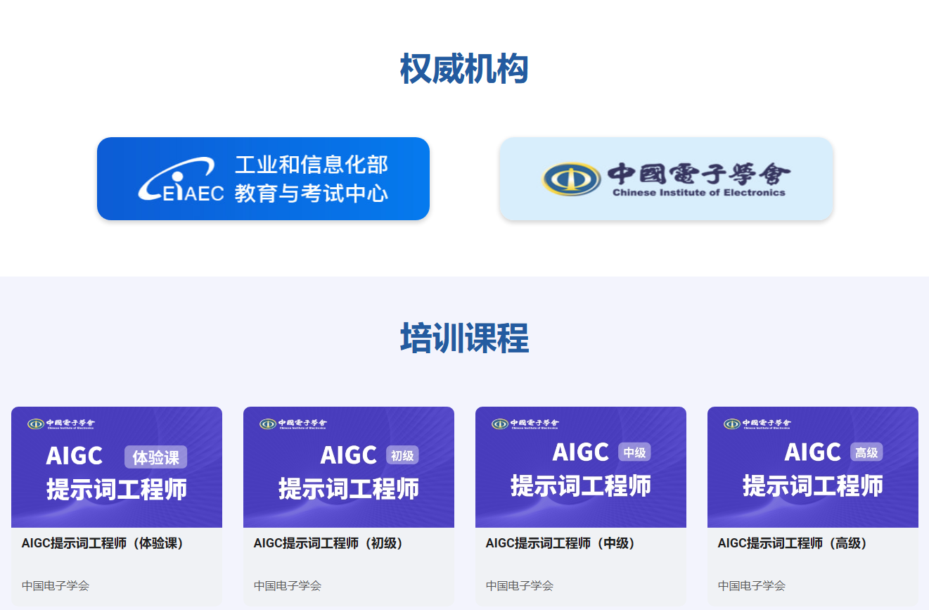 AIGC 培训管理中心：赋能人才培育，领航技术前沿  业界  第2张