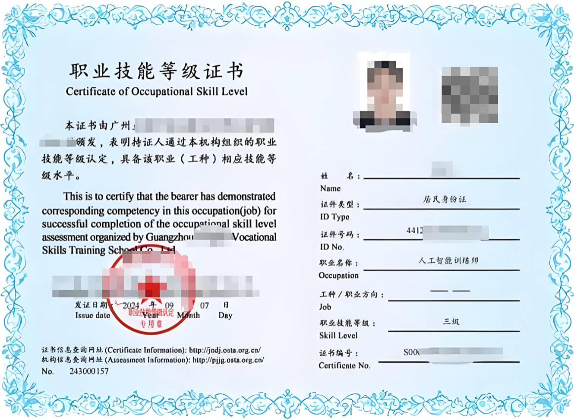 人工智能训练师.jpg