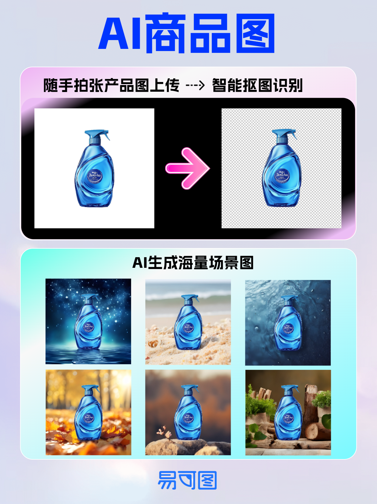yiketu-1734070308142 (1).png