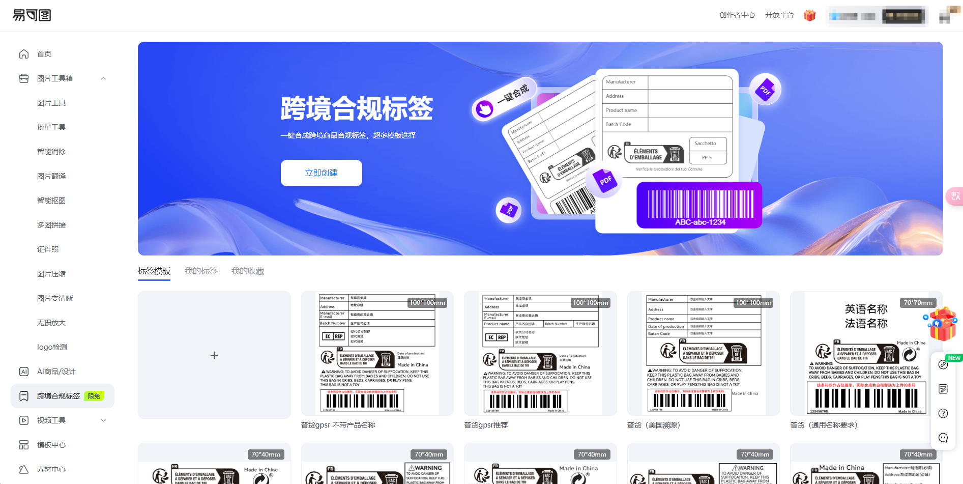 跨境商品标签怎么填 跨境电商标签内容填写规范 商业资讯 第2张