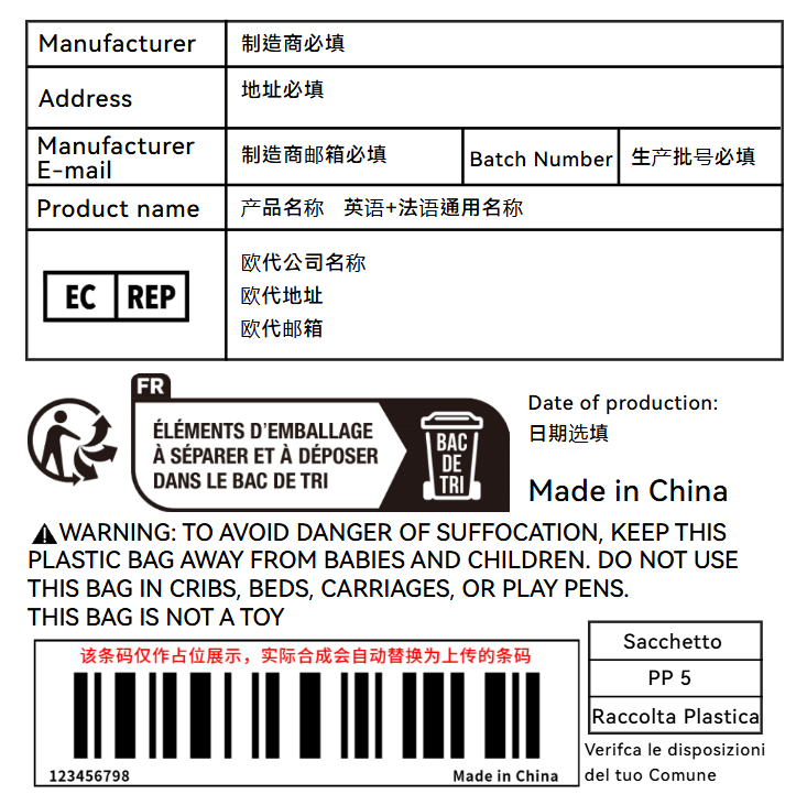 跨境商品标签怎么填 跨境电商标签内容填写规范 商业资讯 第4张