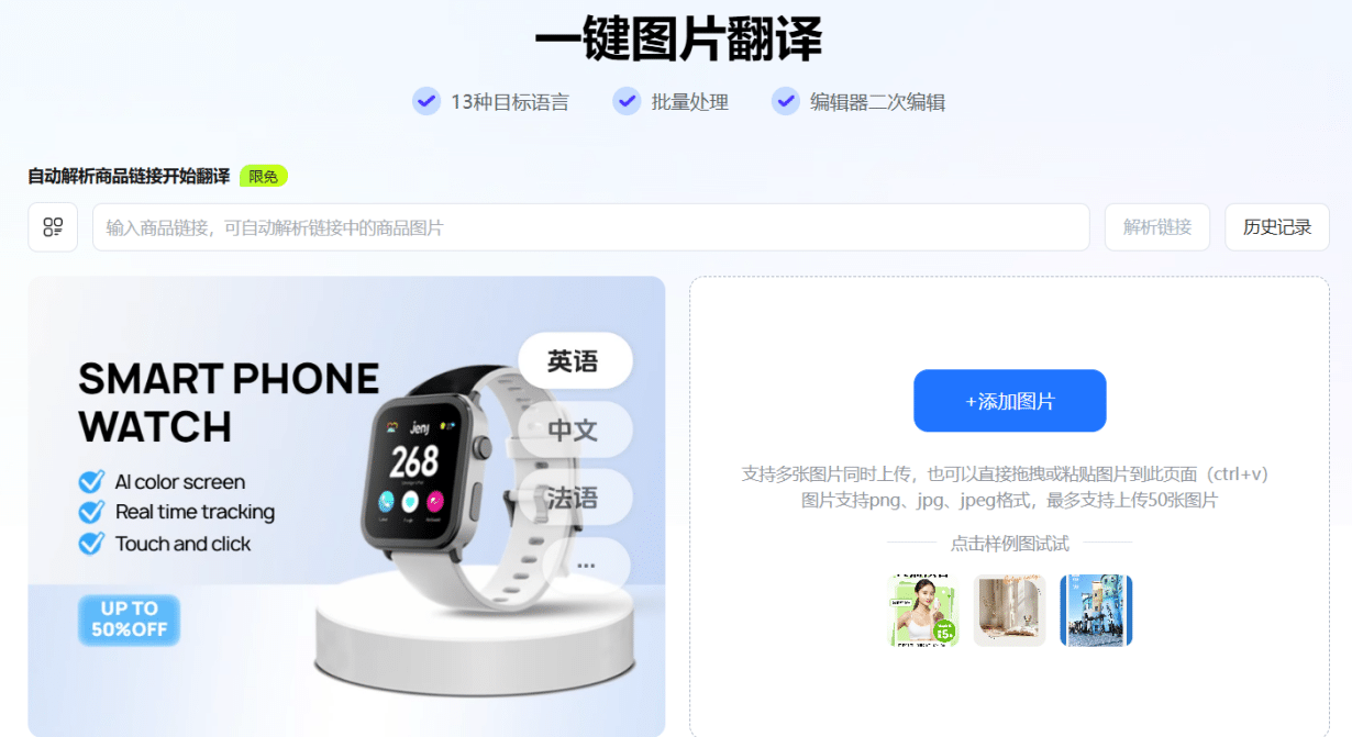 易可图跨境电商工具：助力电商全球化赋能  互联网  第2张