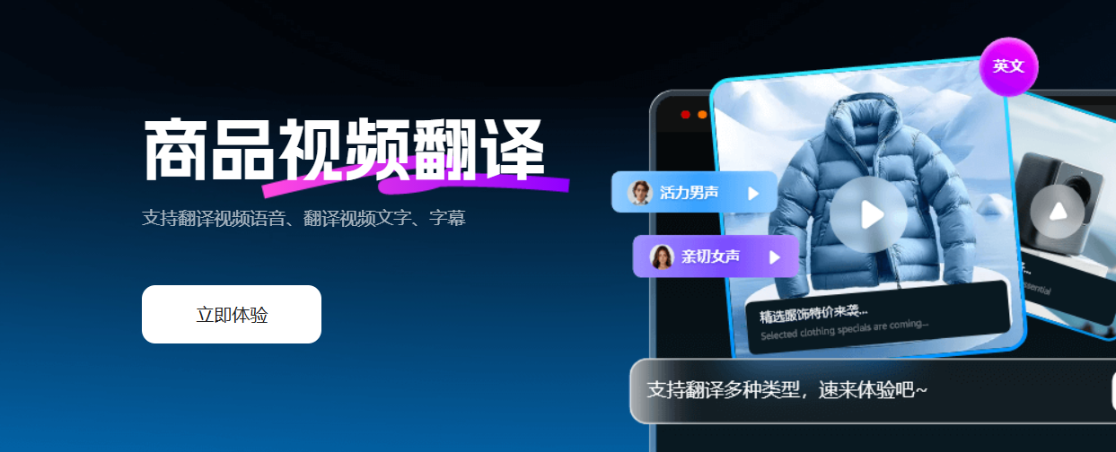 易可图跨境电商工具：助力电商全球化赋能  互联网  第5张