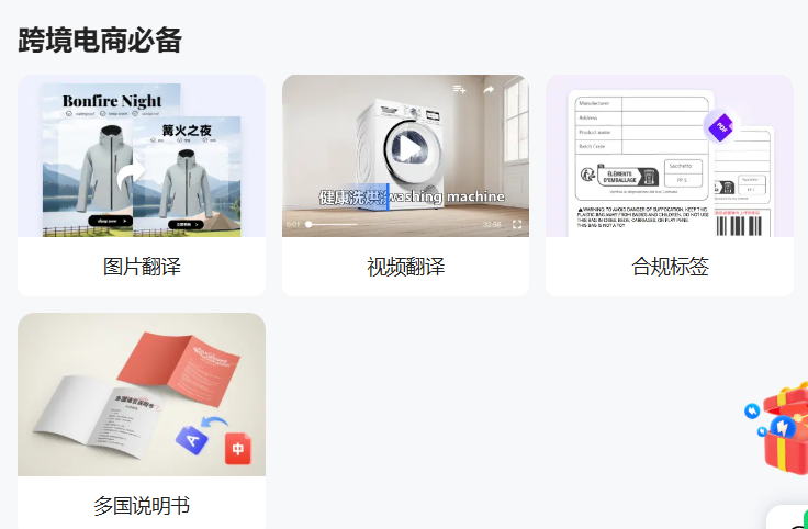 易可图跨境电商工具：助力电商全球化赋能  互联网  第6张