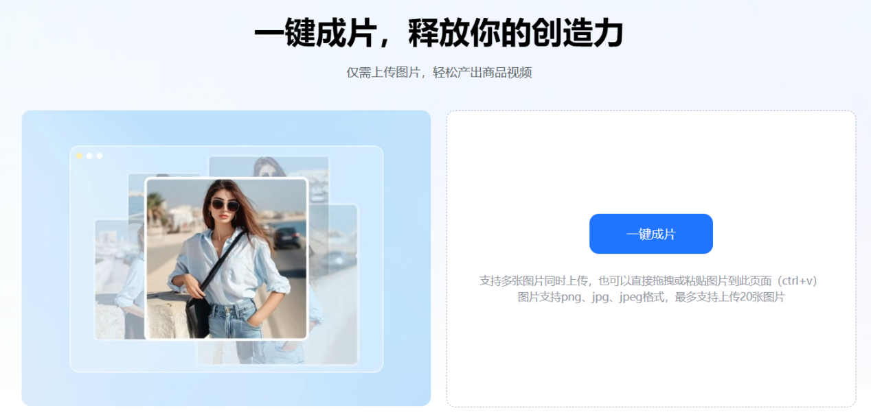 易可图AI视频处理工具：开启视频营销新时代  互联网  第4张