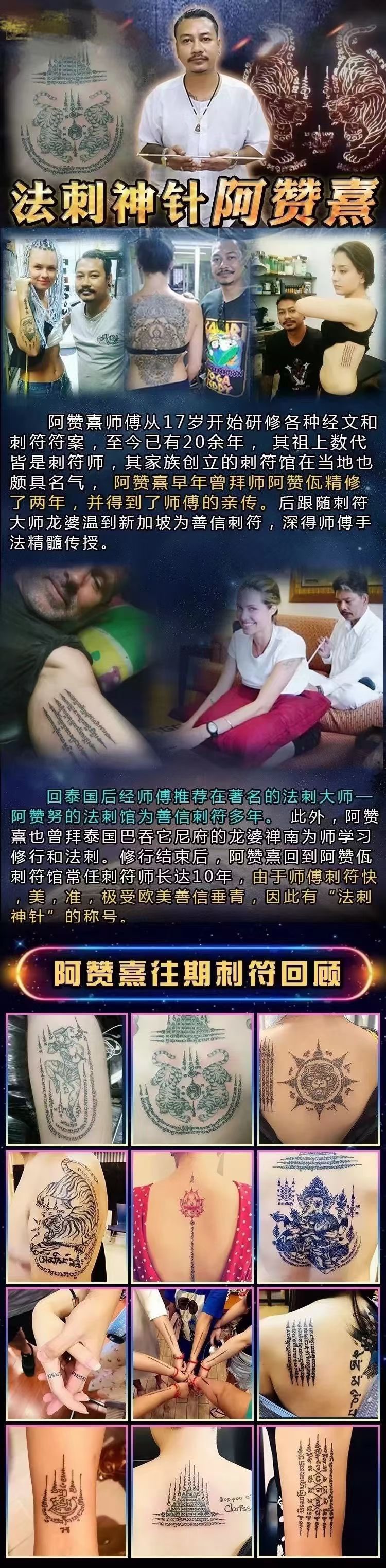 泰国刺符阿赞熹阿赞熙阿赞喜法刺神针  商业资讯  第4张