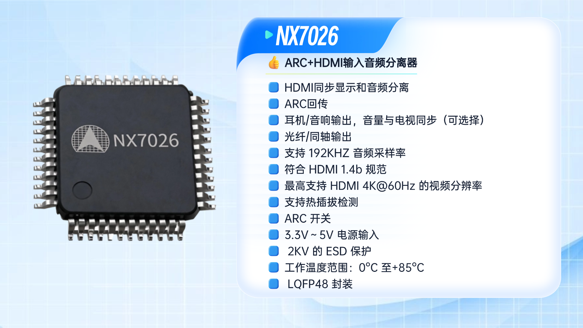 NX7026与声霸的那些事 -NX7026.png