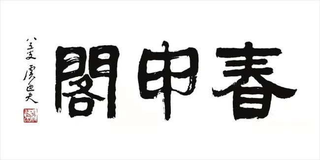春申阁建盏京东品牌旗舰店正式上线：行业寒冬中的破局者 商业资讯 第4张