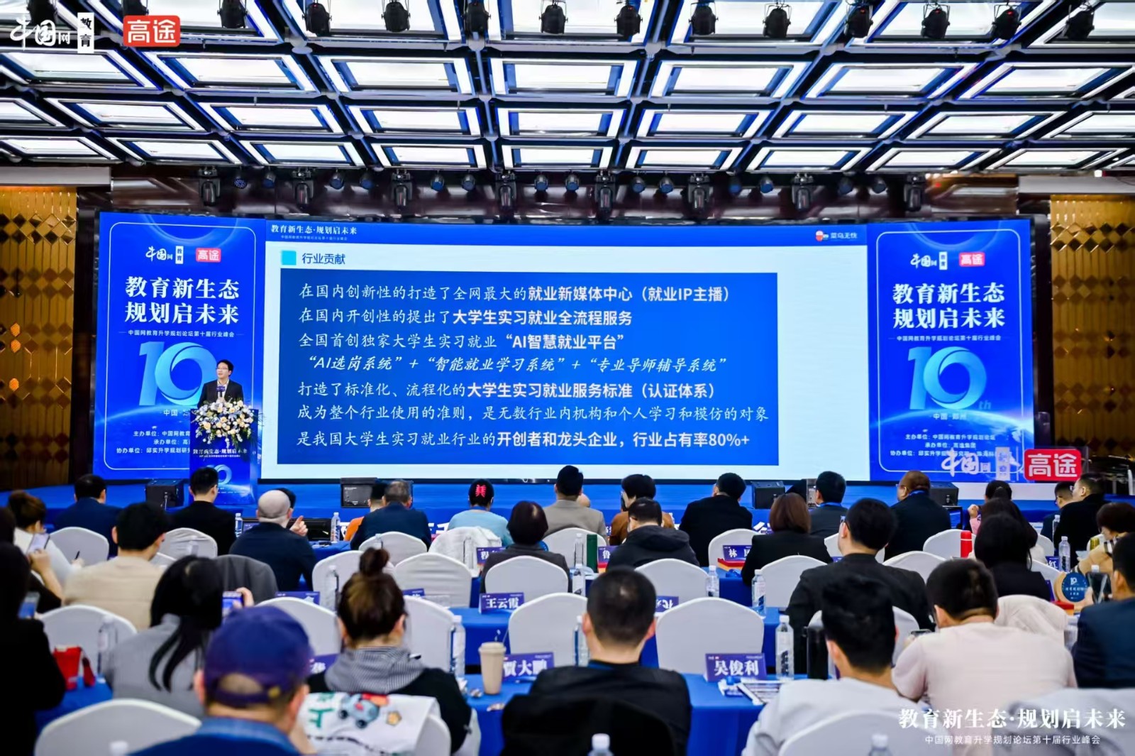 袁军针对行业痛点阐述了菜鸟无忧的创新实践路径