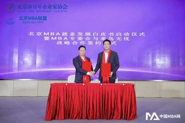 菜鸟无忧与北京市青年企业家<spankeyword