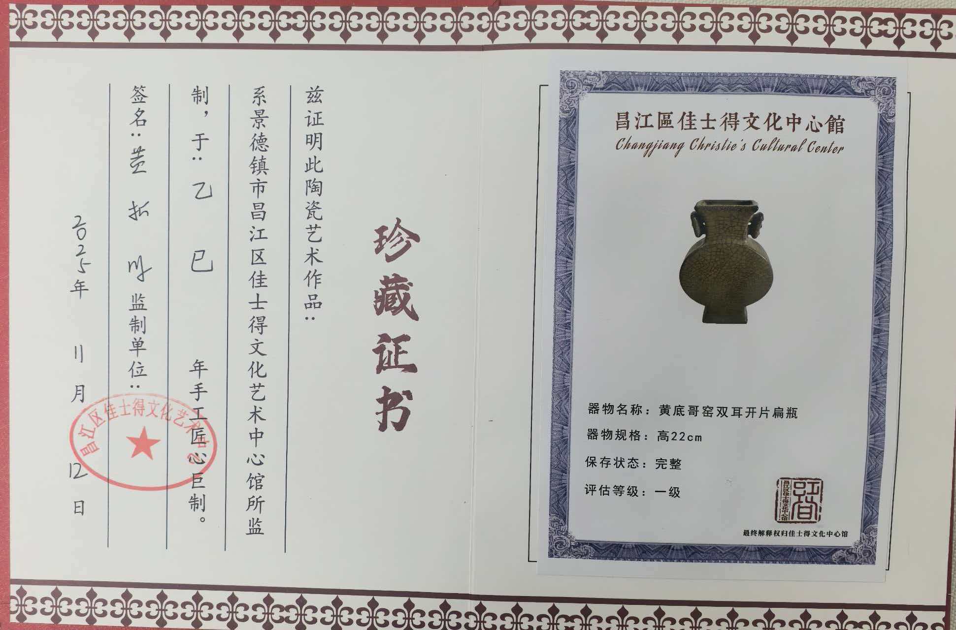 宋 五大名窑 黄底哥窑双耳开片扁瓶 业界 第4张 宋 五大名窑 黄底哥窑双耳开片扁瓶 业界 第4张