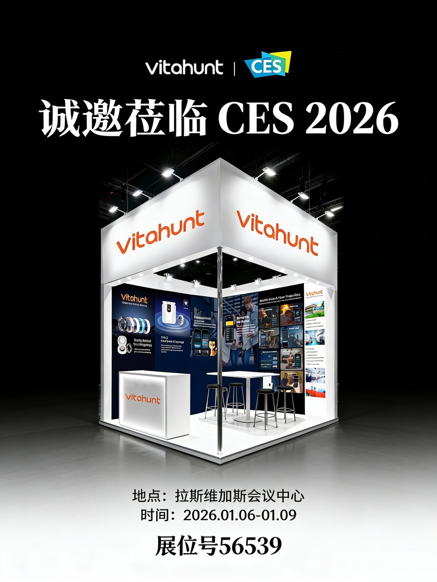 Vitahunt亮相CES2026：AI智能戒指出海破局，国内蓝海市场蓄势待发