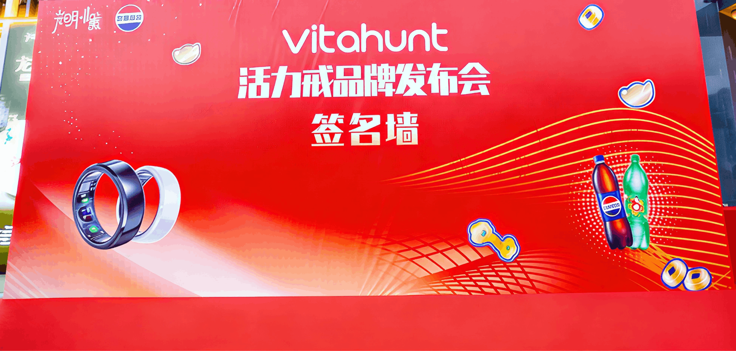 桦昇智能发布Vitahunt活力戒 以硬核科技擘画运动健康产业全新蓝图 商业资讯 第2张