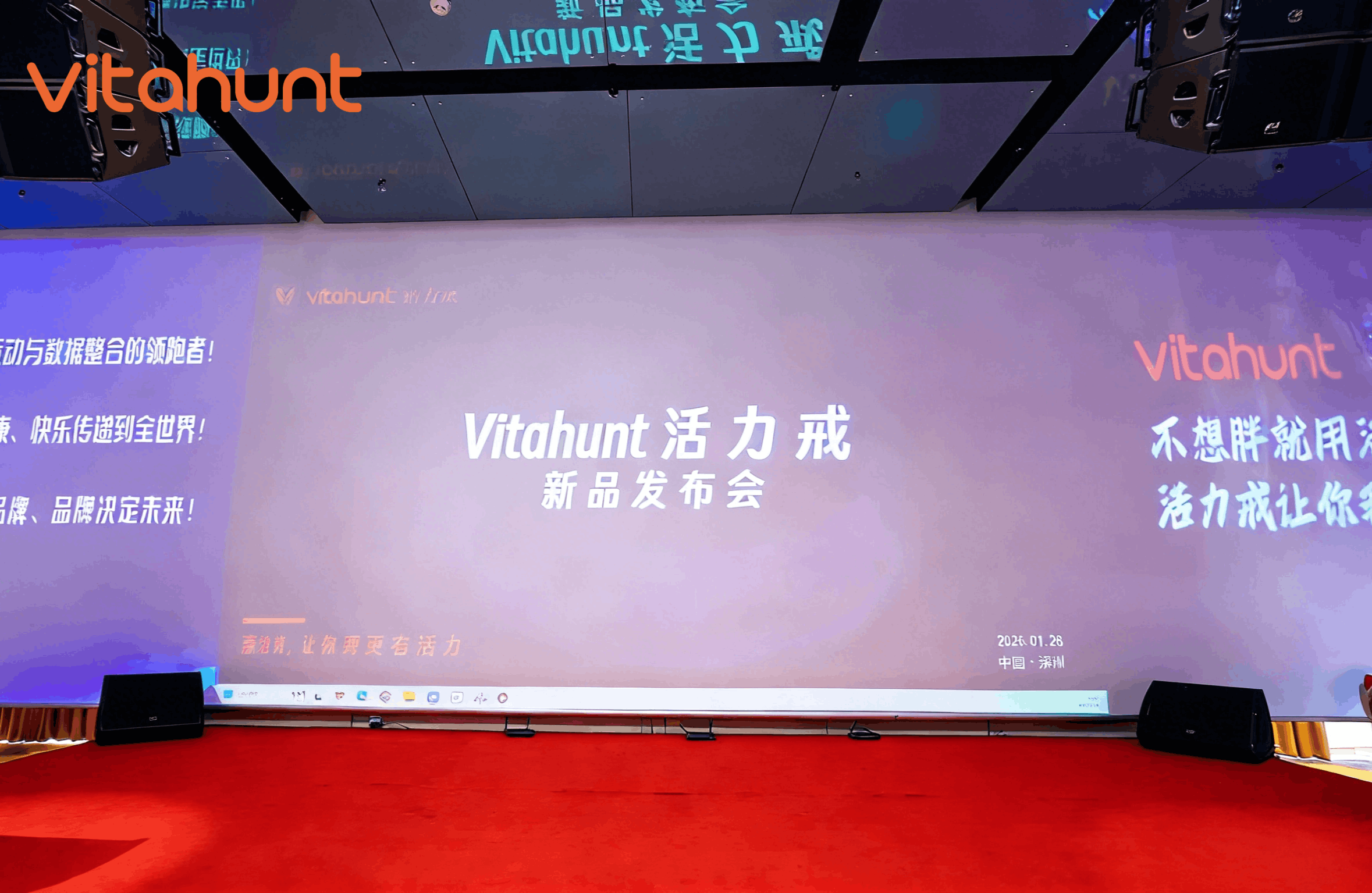 桦昇智能发布Vitahunt活力戒 以硬核科技擘画运动健康产业全新蓝图 商业资讯 第9张