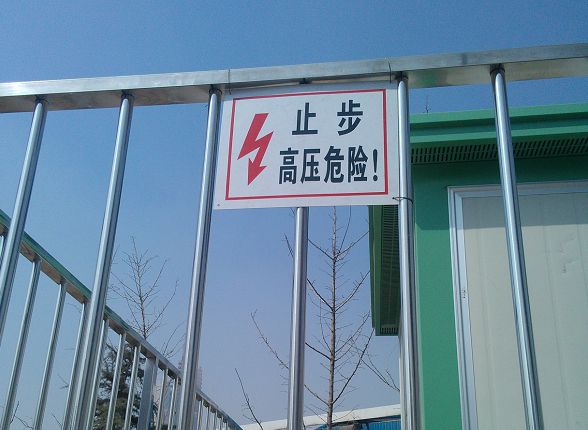 2026年标识牌选购指南,结合场景选对安全品牌 商业资讯 第2张 2026年标识牌选购指南,结合场景选对安全品牌 商业资讯 第2张