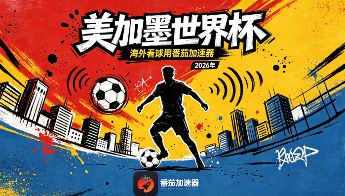 世界杯10.png