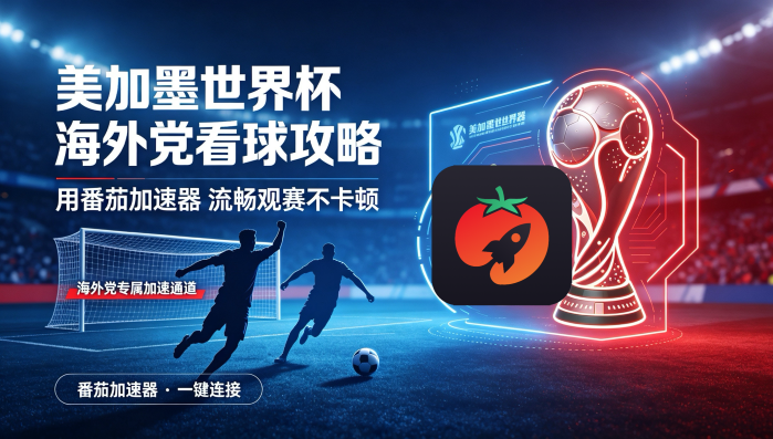 世界杯5.png
